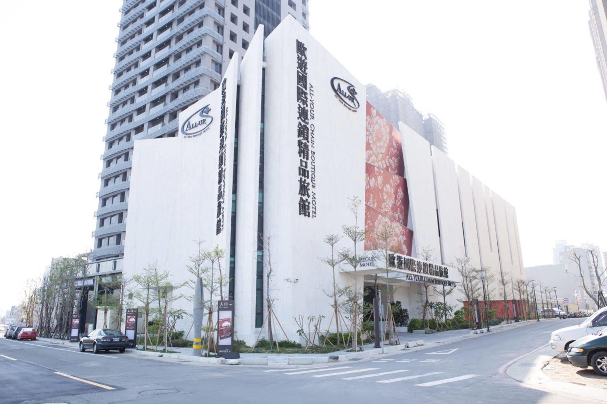 All-Ur Boutique Motel-Hsin Chu Branch 新竹市 エクステリア 写真